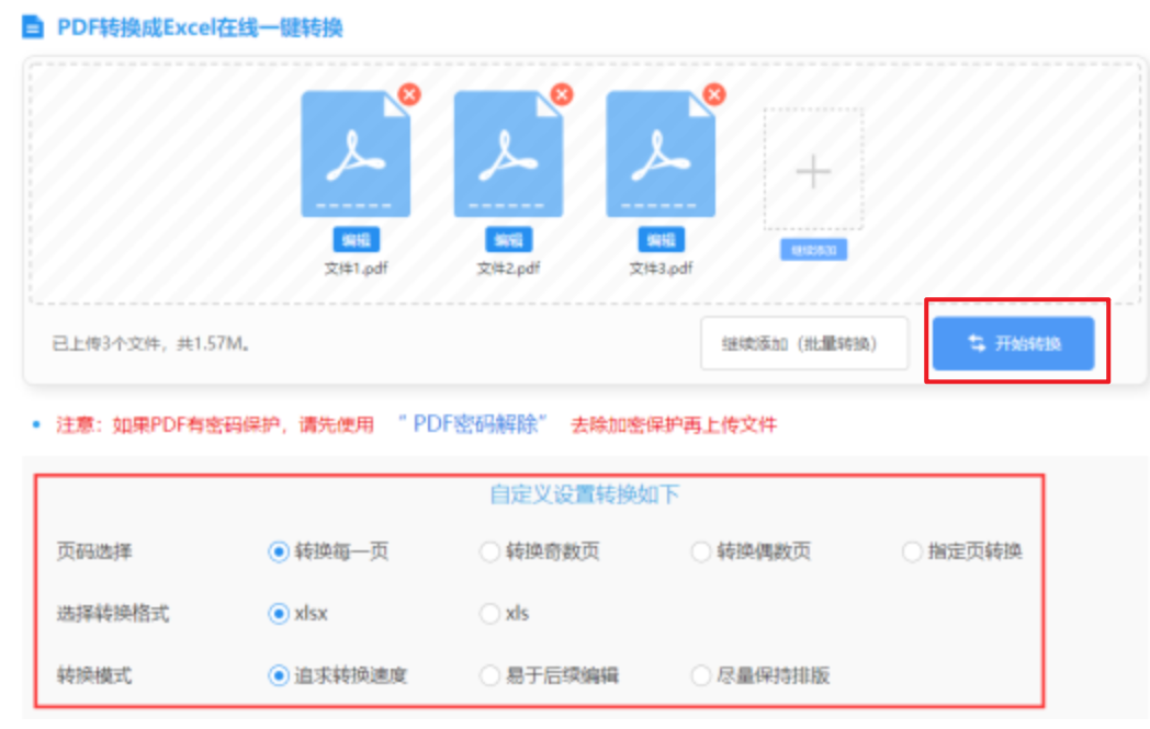 银河官网app登录入口使用讲解 - 开始转换